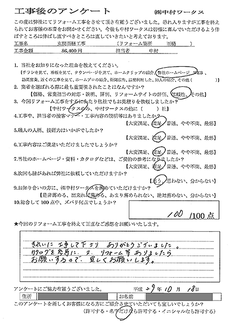 玄関雨樋工事羽島郡岐南町伏屋Y様の声
